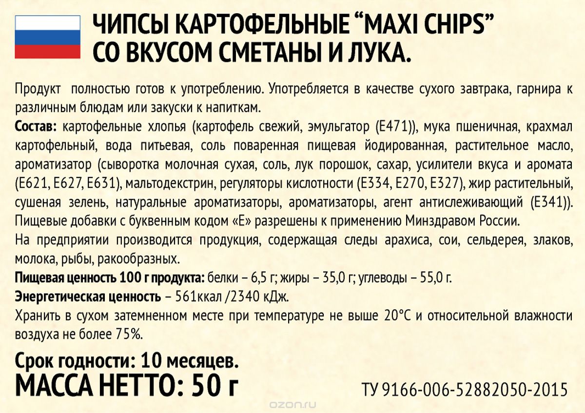   Maxi chips, , , 50 