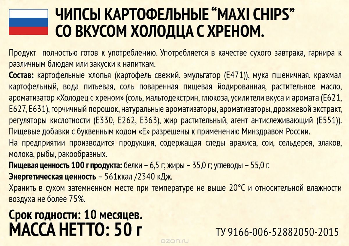   Maxi chips,   , 50 