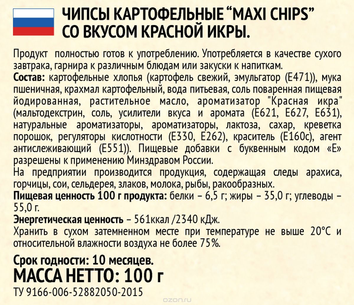 Maxi-chips      , 100 