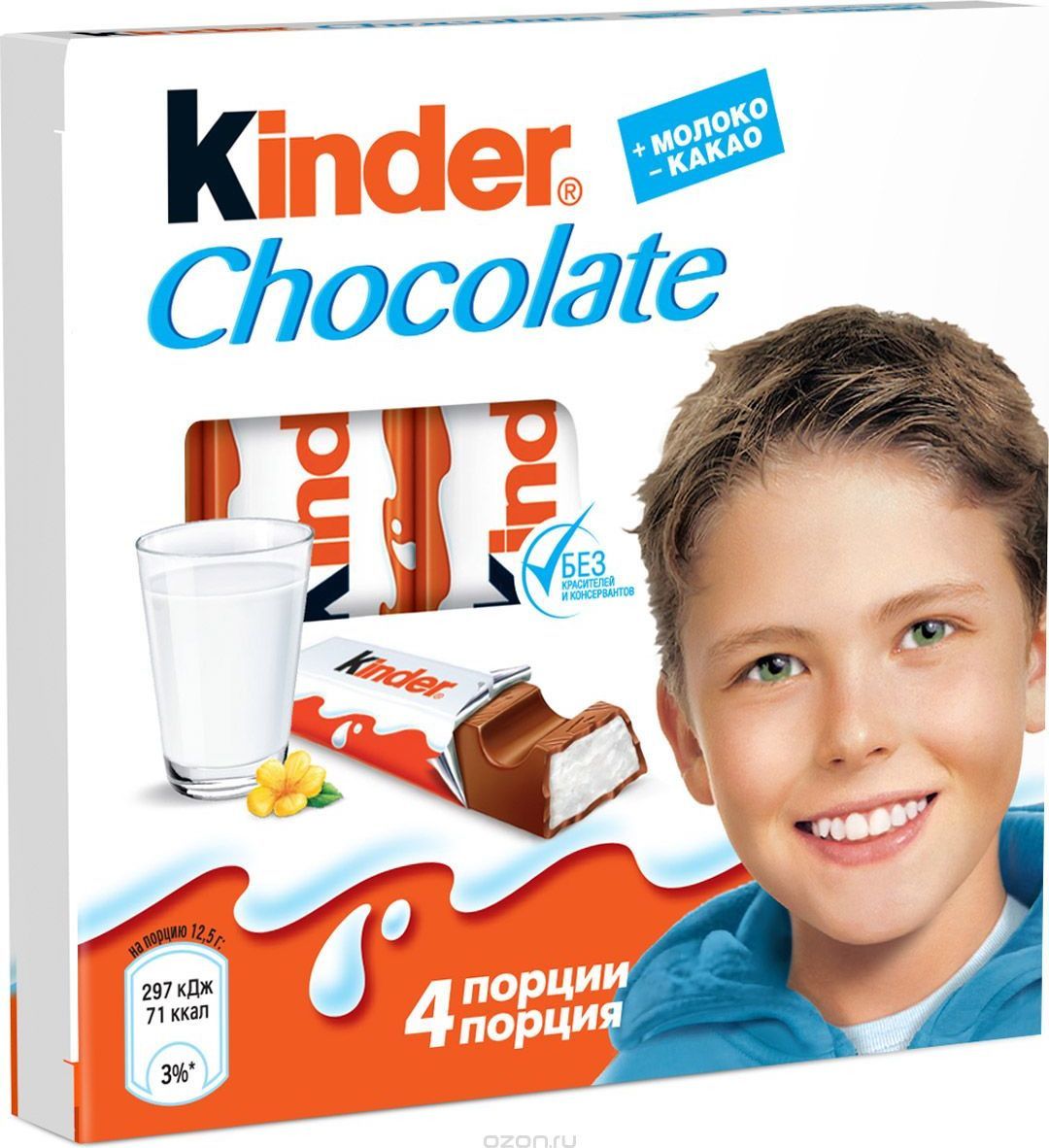  Kinder Chocolate   , 50 