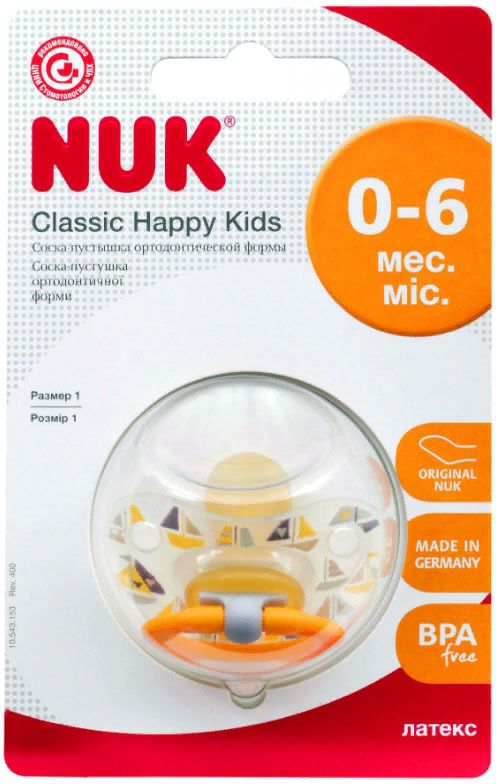  NUK Happy Kids, ,  0 , 10725596-