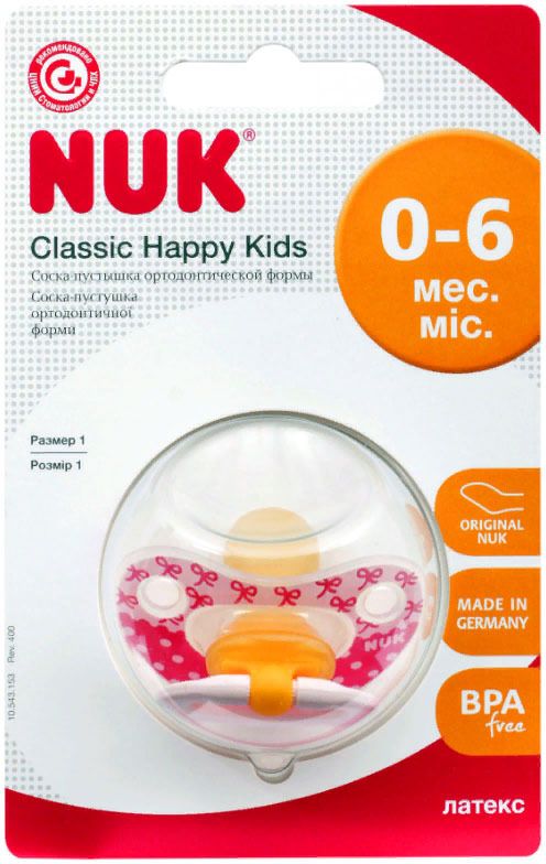  NUK Happy Kids, ,  0 , 10725596, 