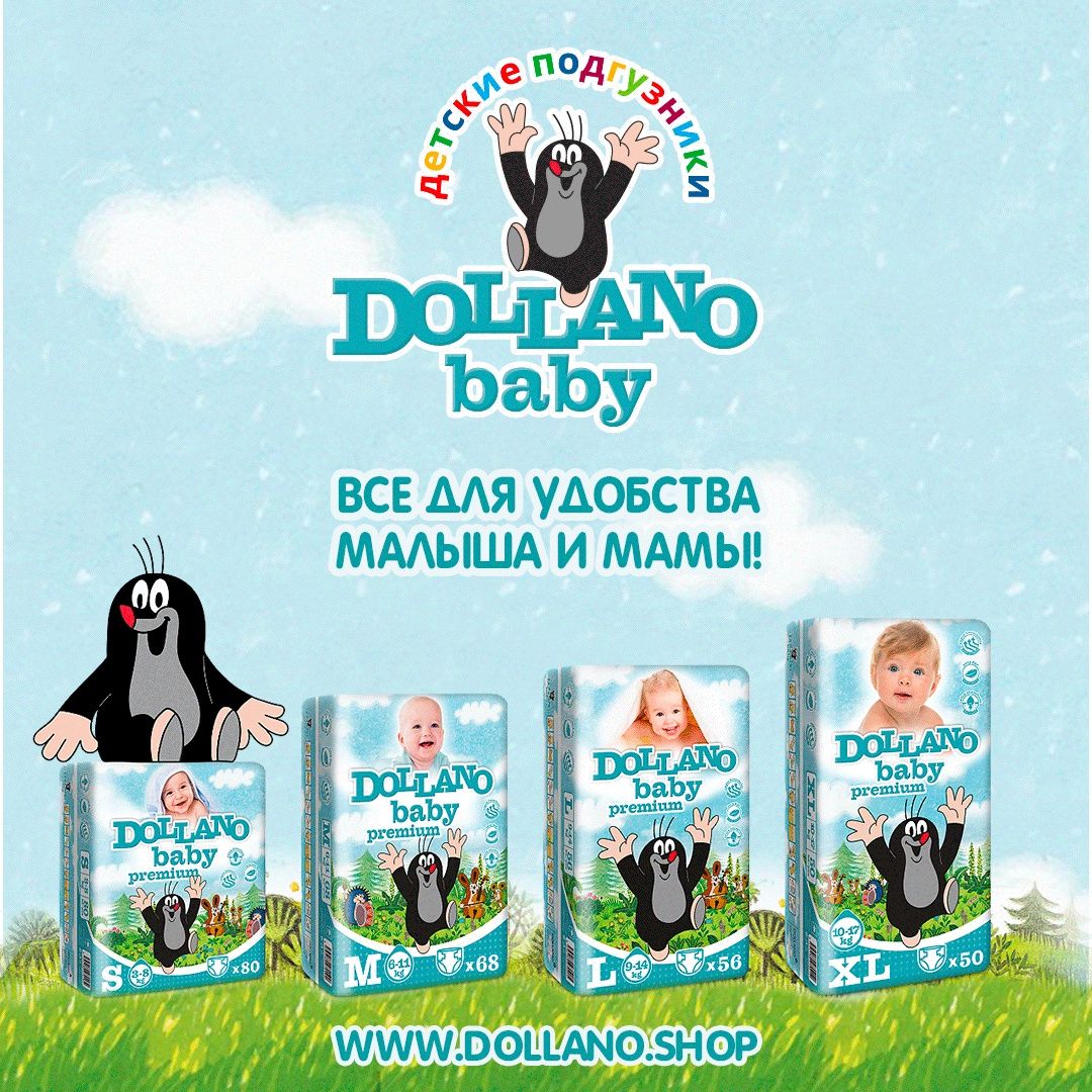  Dollano Baby Premium L